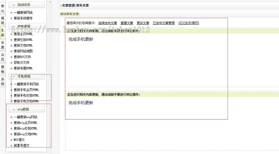 织梦mip熊掌百度主动推送插件 【附送一套织梦mip改模板造视频教程】