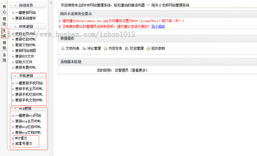 织梦mip熊掌百度主动推送插件 【附送一套织梦mip改模板造视频教程】