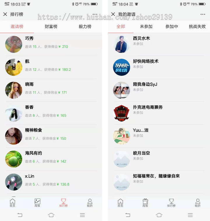 早起打卡挑战源码 早起挑战赛 打卡签到赚钱小程序源码