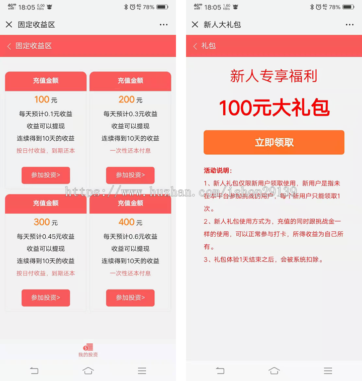 早起打卡挑战源码 早起挑战赛 打卡签到赚钱小程序源码