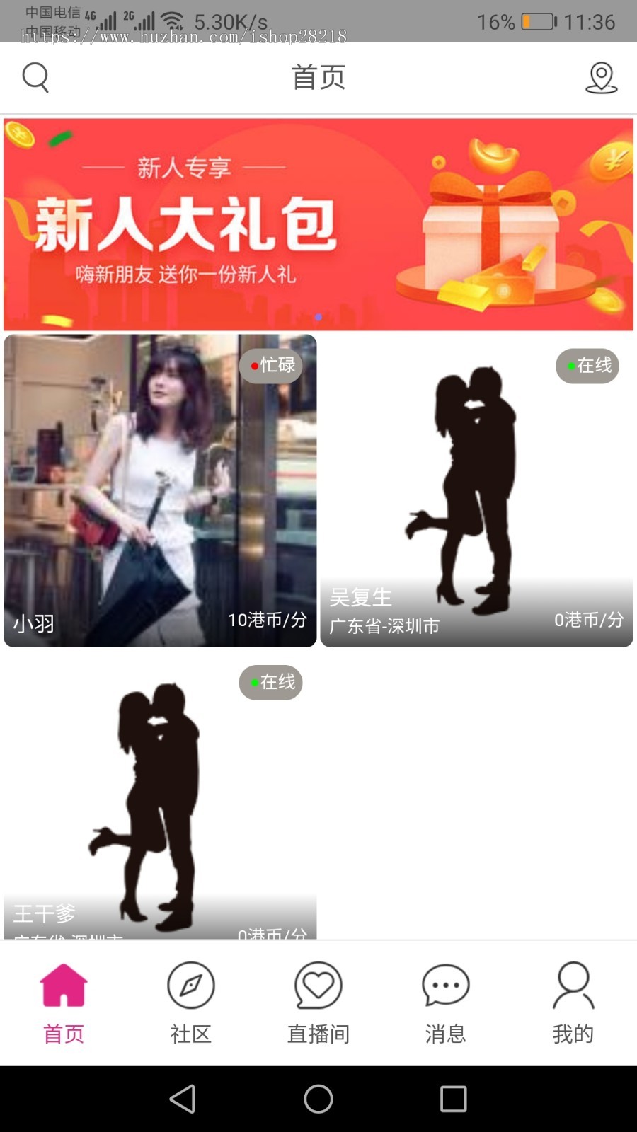 一对一直播源码直播一对一源码直播间源码收费vip一对多视频直播源码可设置收费房间