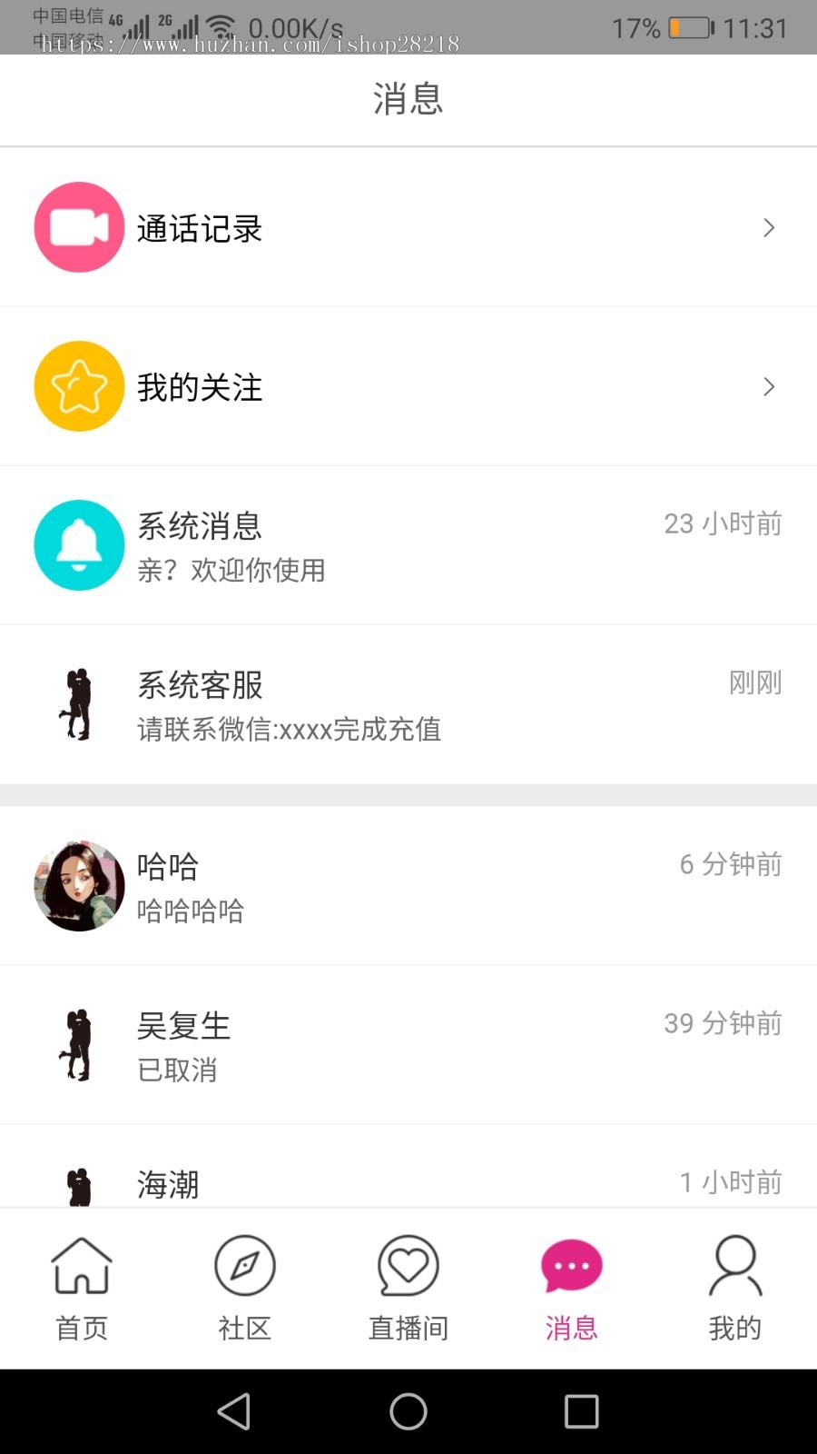 一对一直播源码直播一对一源码直播间源码收费vip一对多视频直播源码可设置收费房间