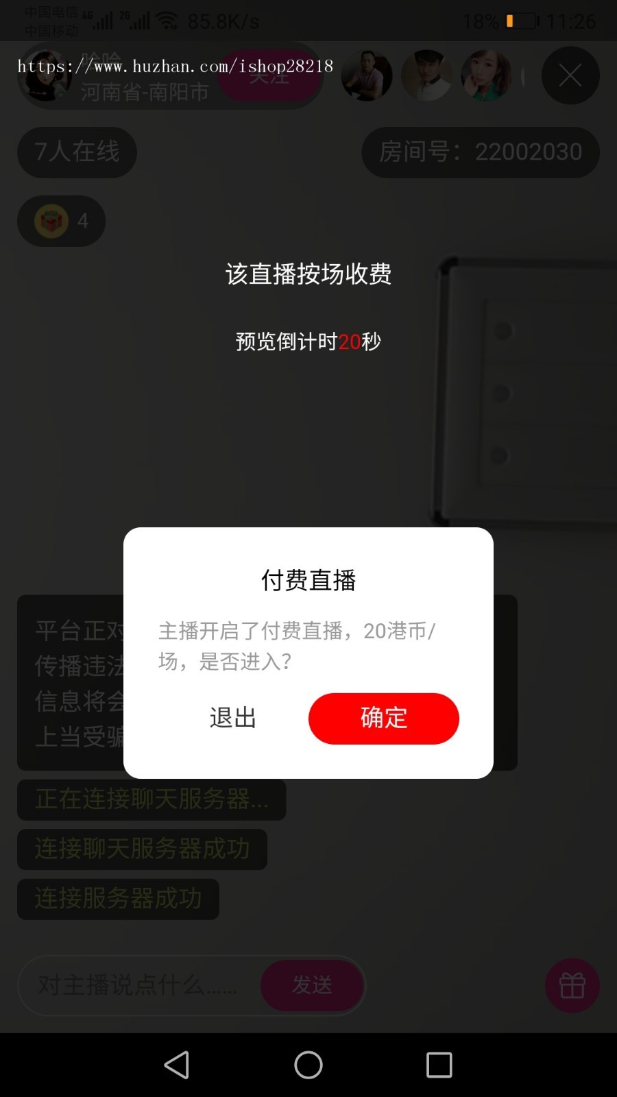一对一直播源码直播一对一源码直播间源码收费vip一对多视频直播源码可设置收费房间