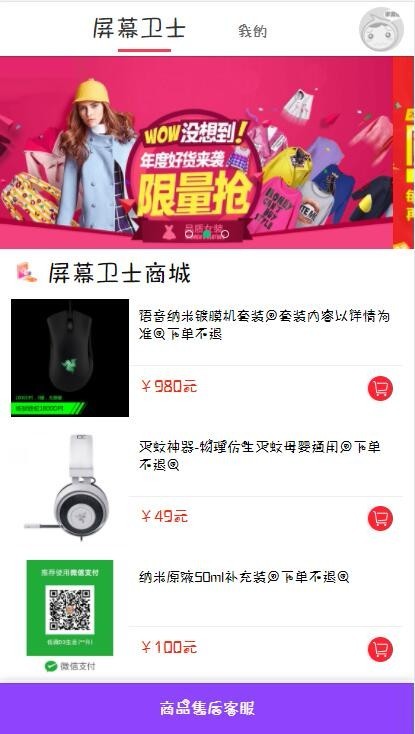 屏幕卫士源码，屏幕卫士APP，屏幕卫士完整版