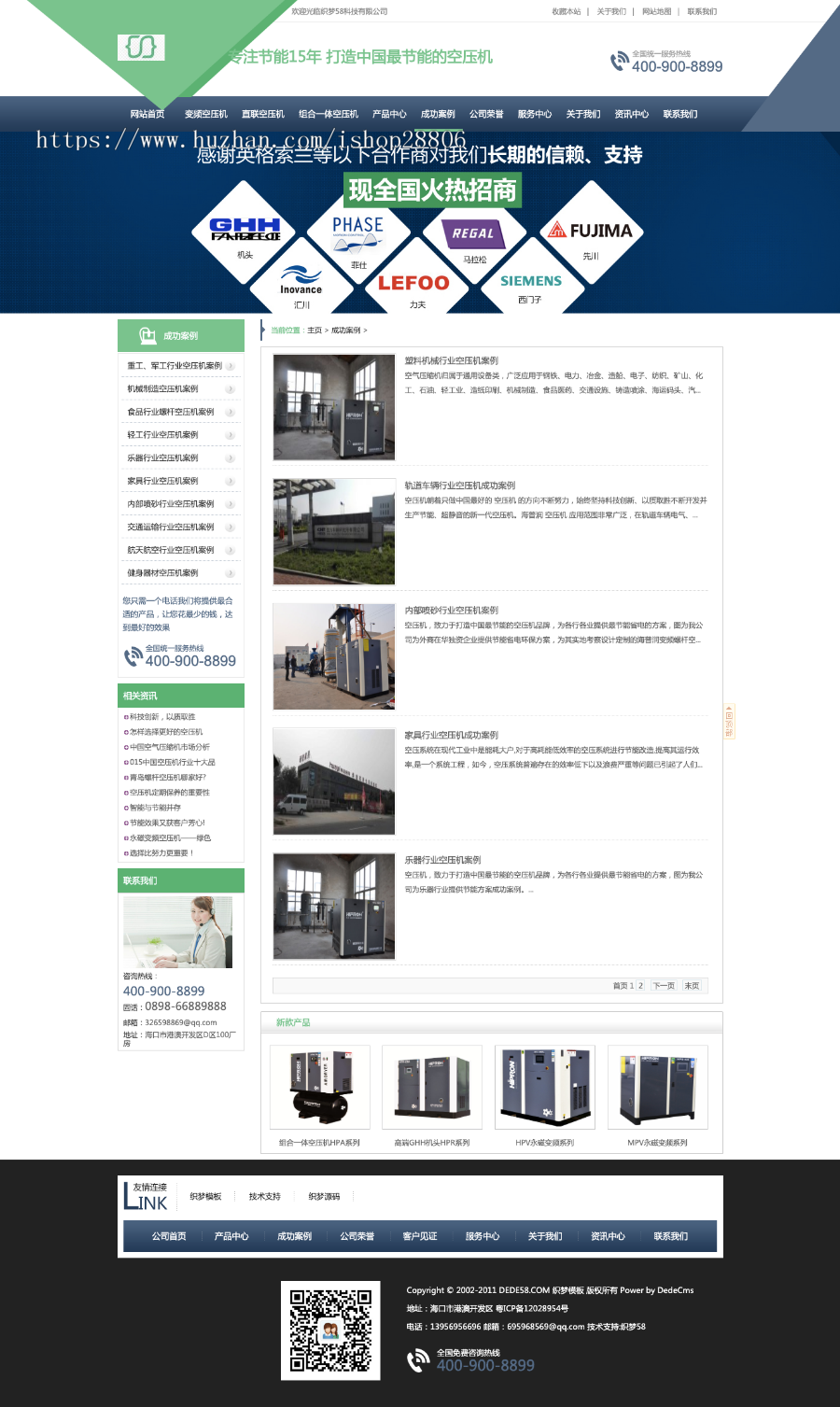 绿色大气营销型机械设备企业网站源码 织梦dedecms模板 