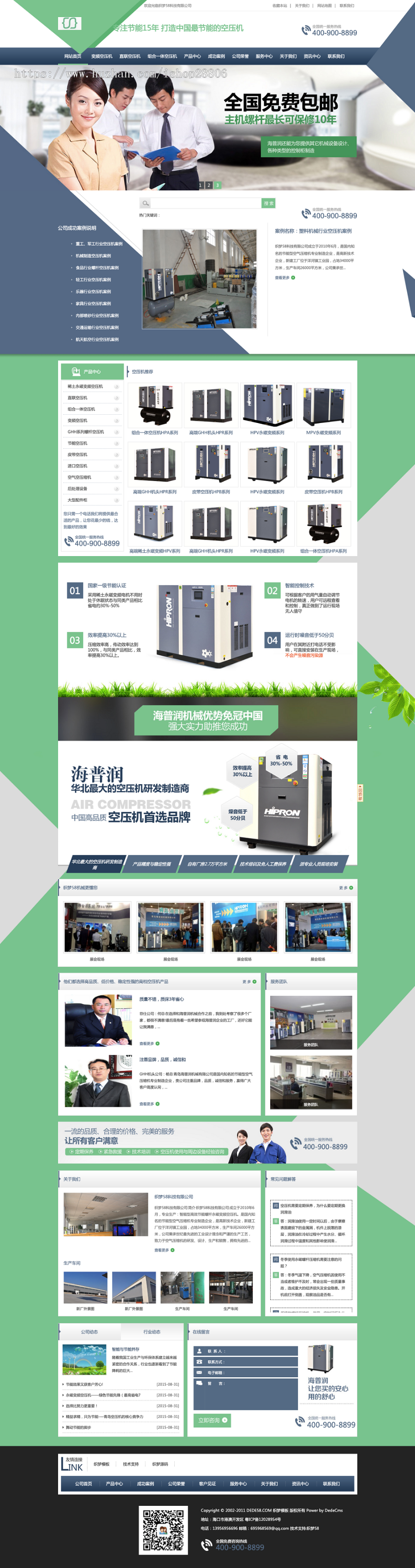绿色大气营销型机械设备企业网站源码 织梦dedecms模板 