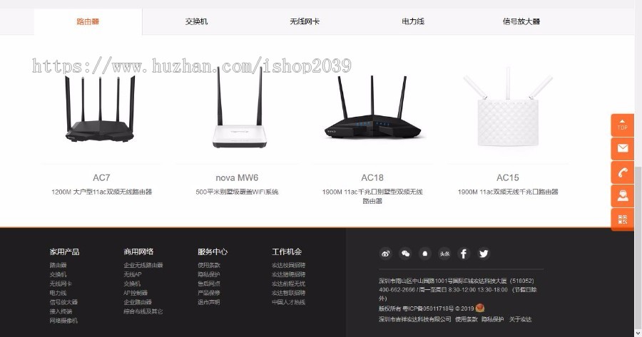 java简单仿制Tenda路由器公司官方网站源码