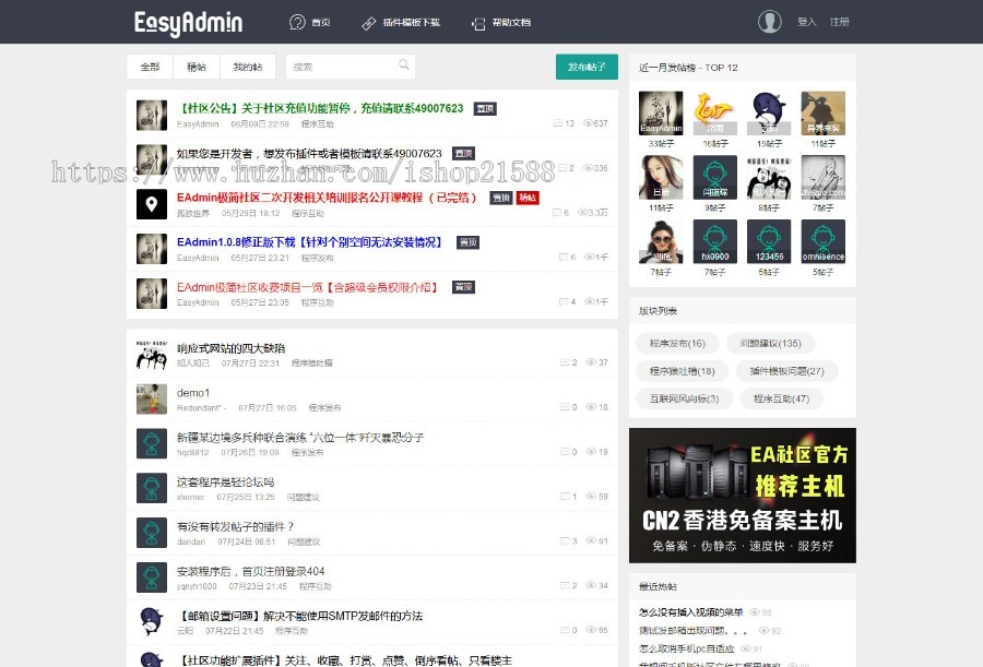 EasyAdmin极简社区系统源码【1530】