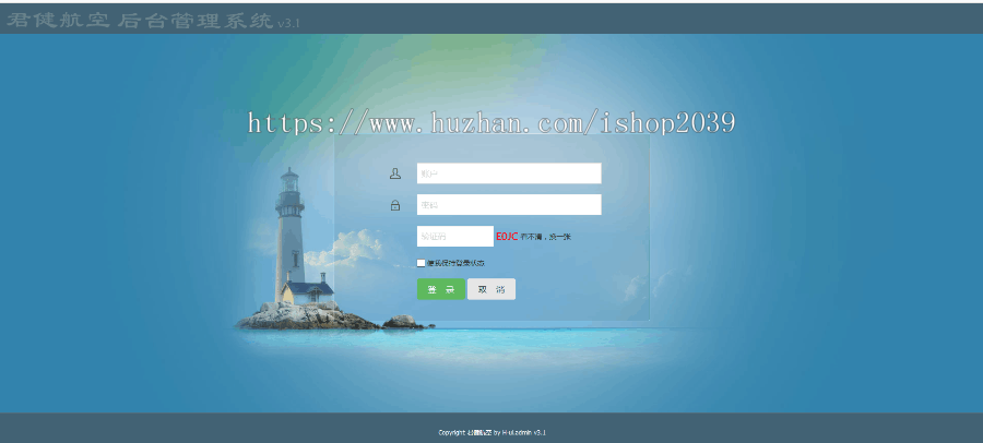 java基于SSH的航空公司票务机票预订管理系统源码（前台以及后台） 