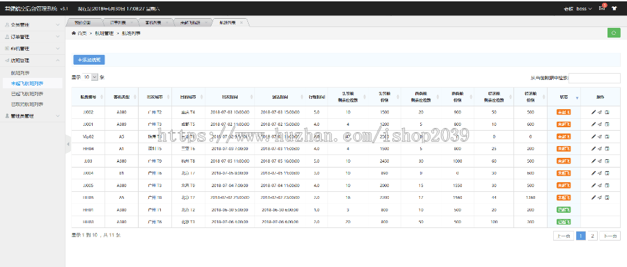 java基于SSH的航空公司票务机票预订管理系统源码（前台以及后台） 