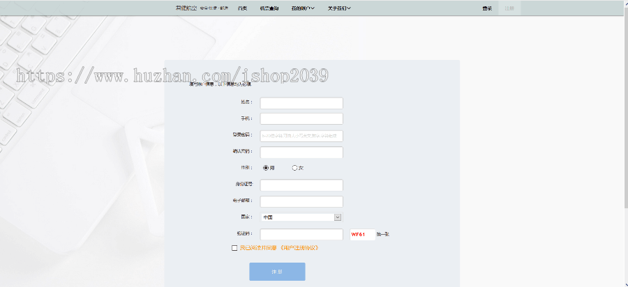 java基于SSH的航空公司票务机票预订管理系统源码（前台以及后台） 