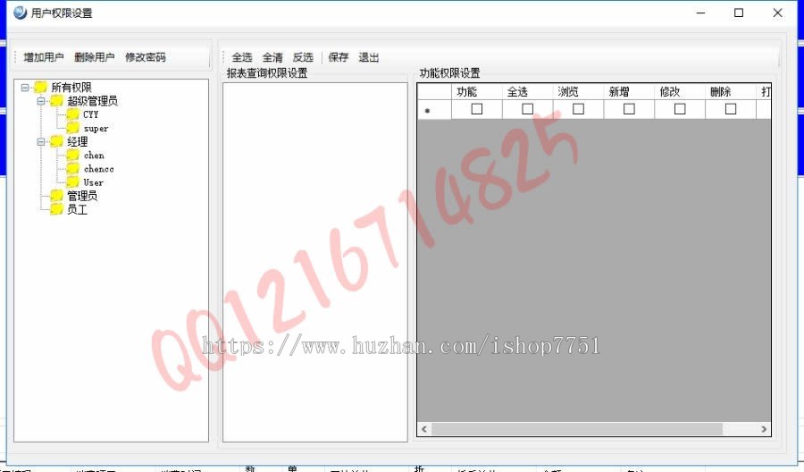 Winform仿超易酒店管理系统源码asp.net酒店客房会员管理系统源码C#开源版