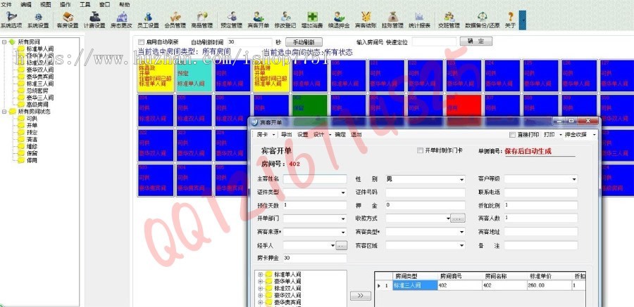 Winform仿超易酒店管理系统源码asp.net酒店客房会员管理系统源码C#开源版