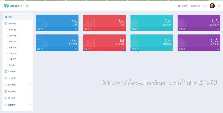 360影视双端H5源码自动更新版APP+ThinkPHP新后台+分销推广【1510】
