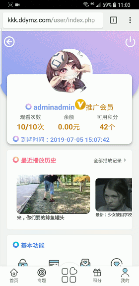 （全开源）原创！刚出炉的超漂亮移动端视频源码，三级分销，积分商城，邀请码