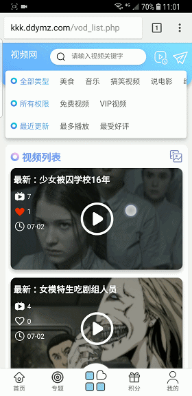 （全开源）原创！刚出炉的超漂亮移动端视频源码，三级分销，积分商城，邀请码