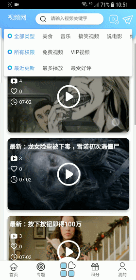 （全开源）原创！刚出炉的超漂亮移动端视频源码，三级分销，积分商城，邀请码