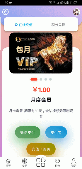 （全开源）原创！刚出炉的超漂亮移动端视频源码，三级分销，积分商城，邀请码