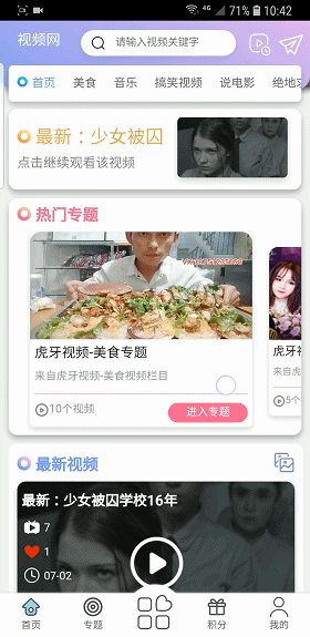 （全开源）原创！刚出炉的超漂亮移动端视频源码，三级分销，积分商城，邀请码