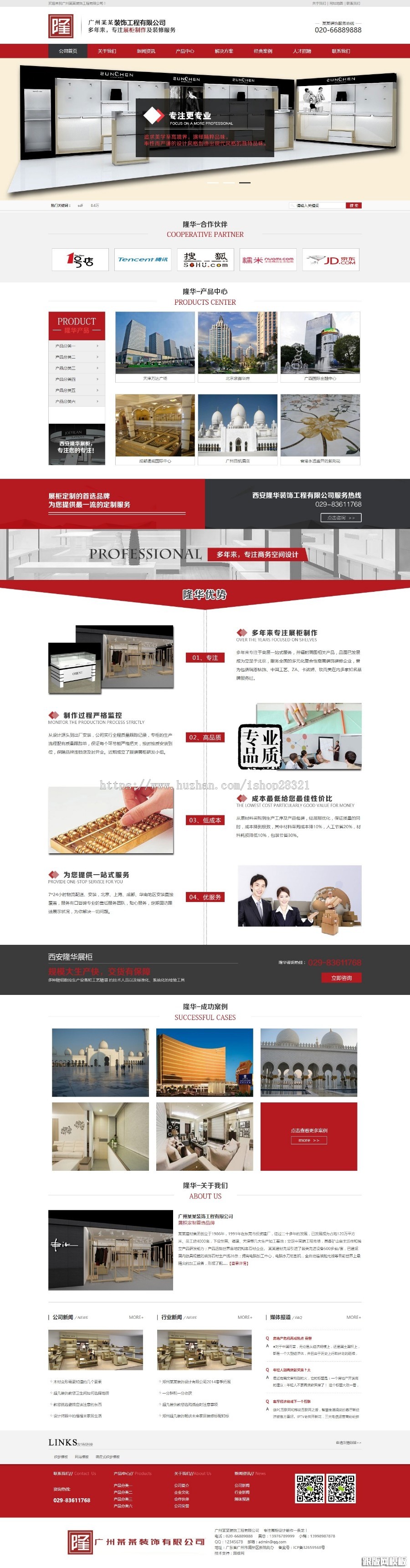 营销型装饰装修展柜制作类网站织梦模板（带手机端）