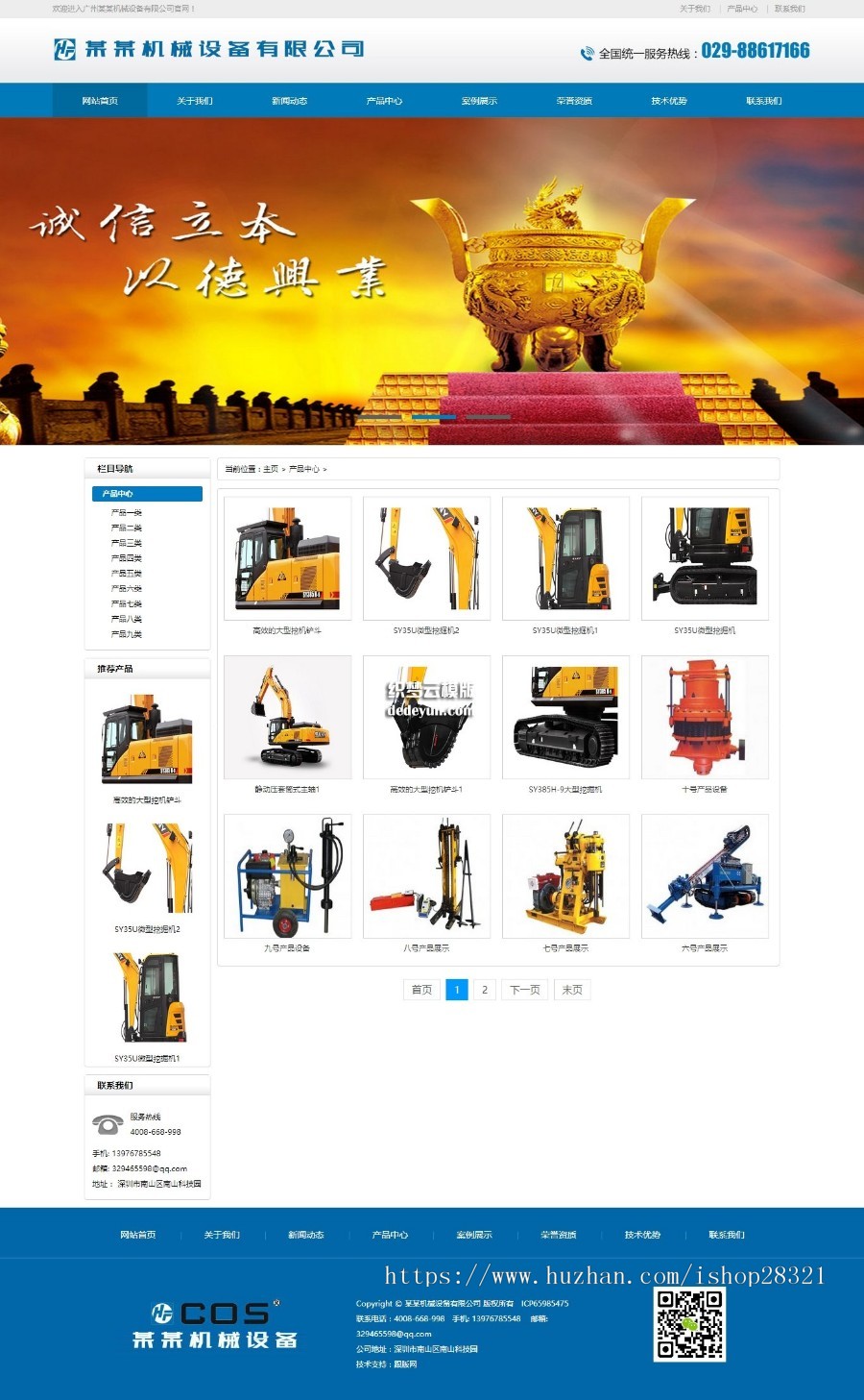 橡胶型工业设备类网站织梦模板（带手机端）