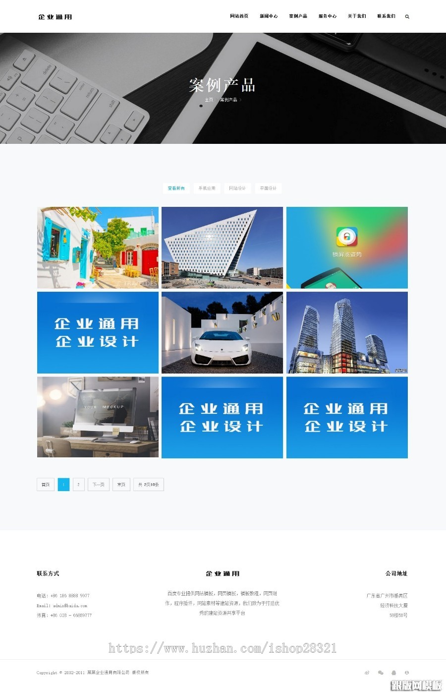 响应式优雅大气集团企业自适应dedecms模板 