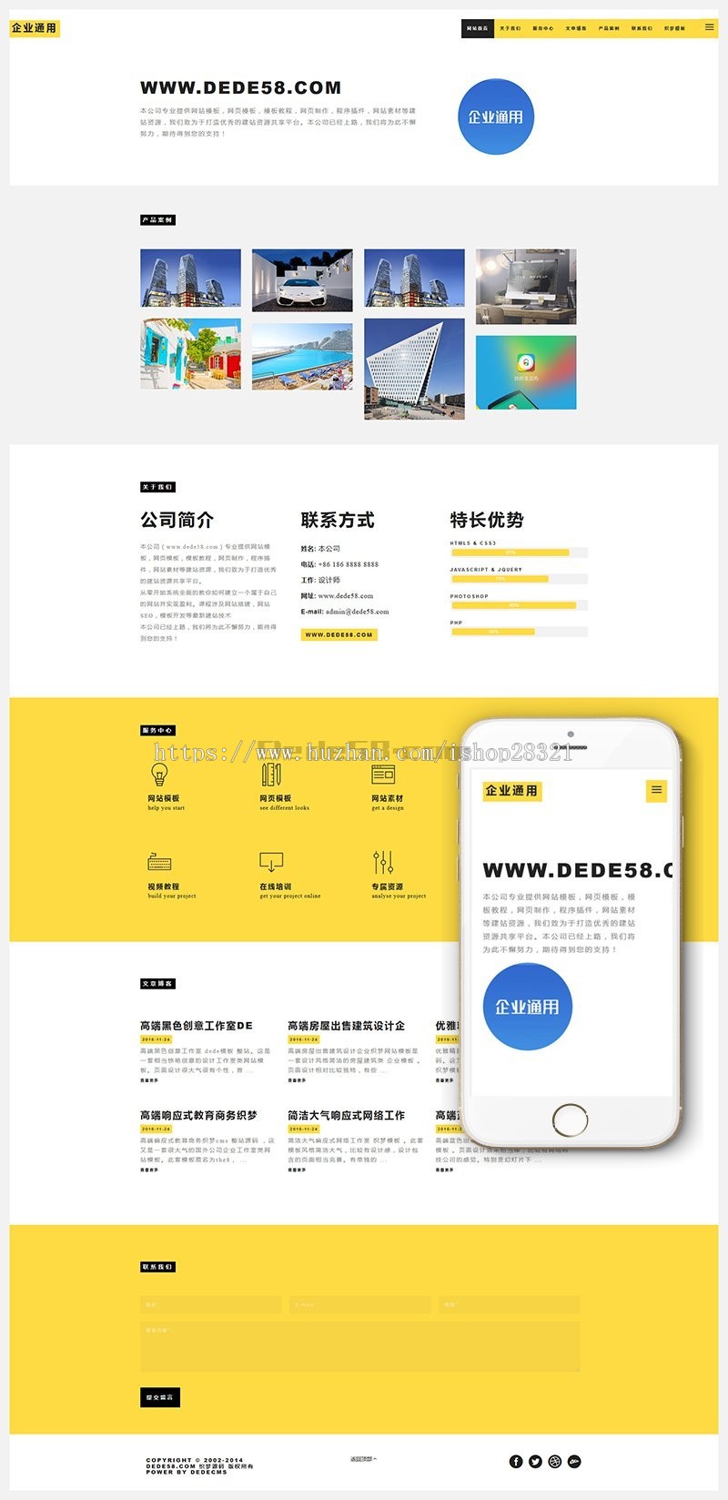 高端简洁响应式个人工作室织梦cms模板（自适应手机端）
