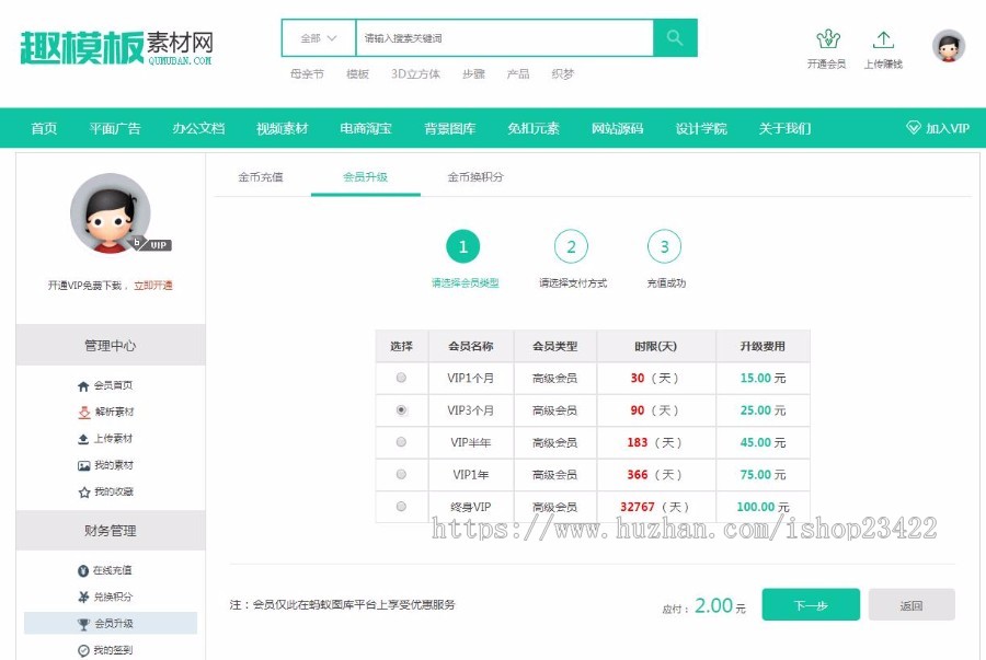 织梦仿我图网素材下载源码模板 本源码自带素材解析免费下载