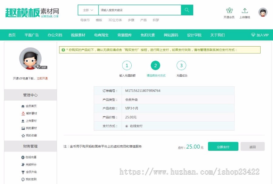 织梦仿我图网素材下载源码模板 本源码自带素材解析免费下载