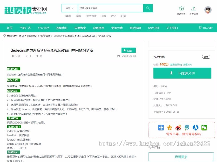 织梦仿我图网素材下载源码模板 本源码自带素材解析免费下载