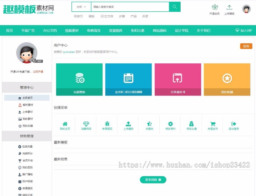 织梦仿我图网素材下载源码模板 本源码自带素材解析免费下载