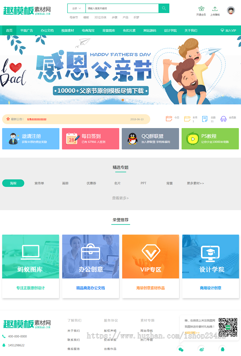 织梦仿我图网素材下载源码模板 本源码自带素材解析免费下载