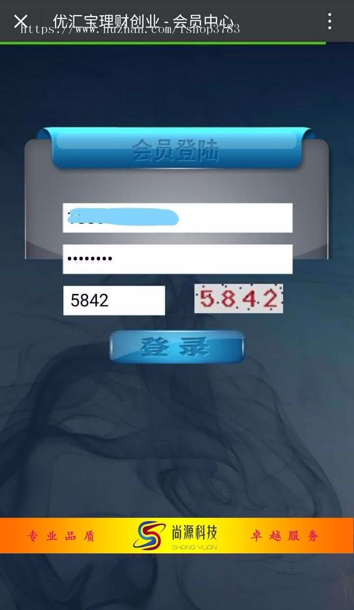 优汇宝理财创业系统源码 团队业绩奖 静态投资收益 大转盘抽奖
