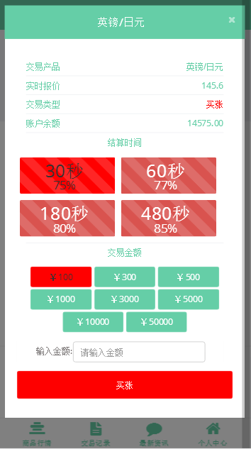 响应式thinkphp开发微 交 易 微 盘系统平台源码自适应手机端