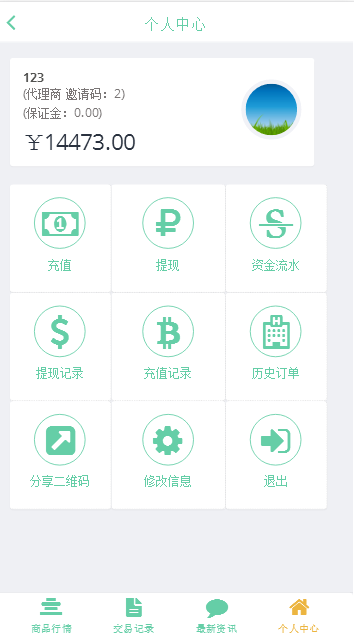 响应式thinkphp开发微 交 易 微 盘系统平台源码自适应手机端