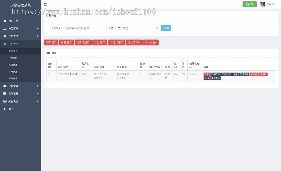 响应式thinkphp开发微 交 易 微 盘系统平台源码自适应手机端