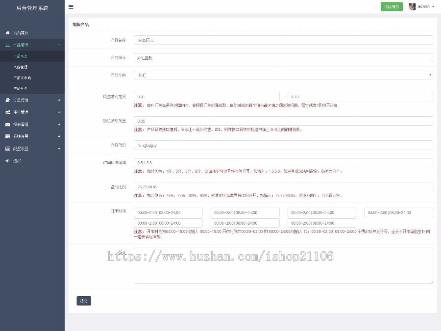 响应式thinkphp开发微 交 易 微 盘系统平台源码自适应手机端
