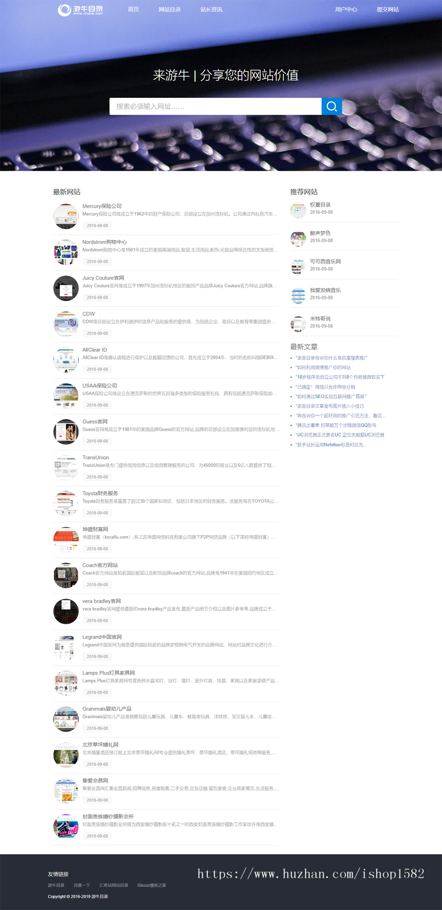 35dir内核仿制自适应网站目录程序网址导航源码 