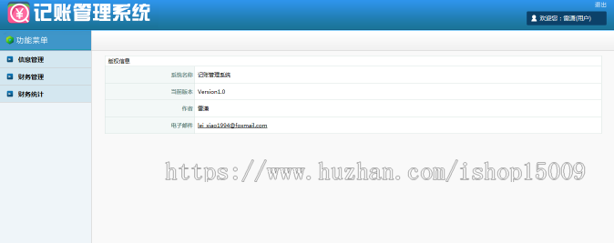 【Java毕业设计】基于ssm的记账管理系统设计与实现（论文PPT+完整源码+视频+数据库）