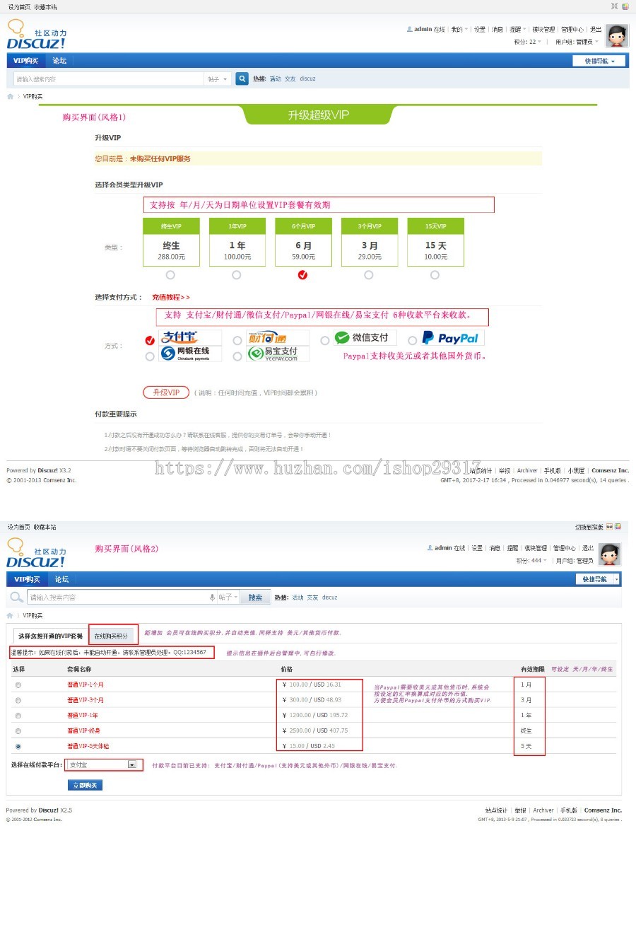 Dz自助购买VIP用户组插件 v2.0.3