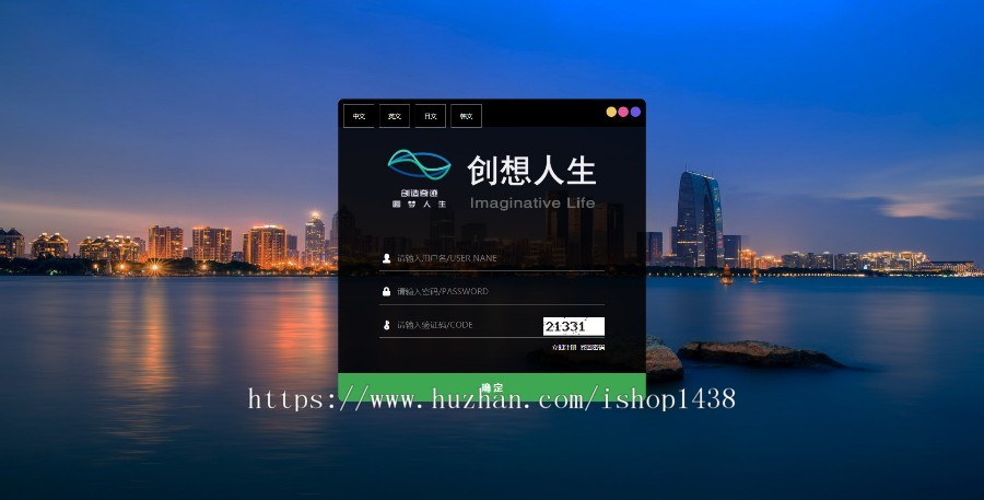 2019运营版hz WAP+PC 创响人生源码HZ可定制 