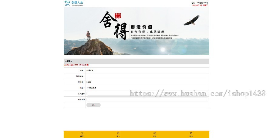 2019运营版hz WAP+PC 创响人生源码HZ可定制 