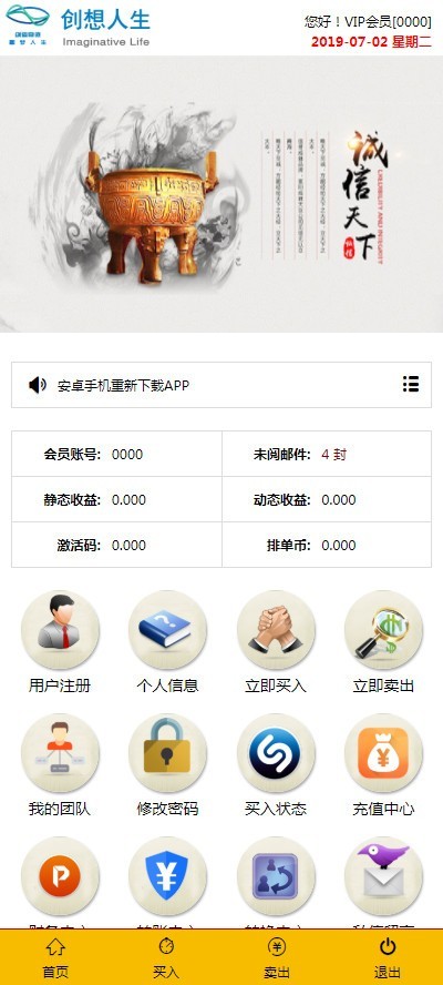 2019运营版hz WAP+PC 创响人生源码HZ可定制 