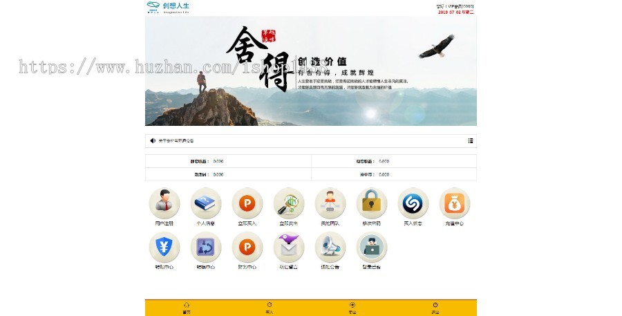 2019运营版hz WAP+PC 创响人生源码HZ可定制 