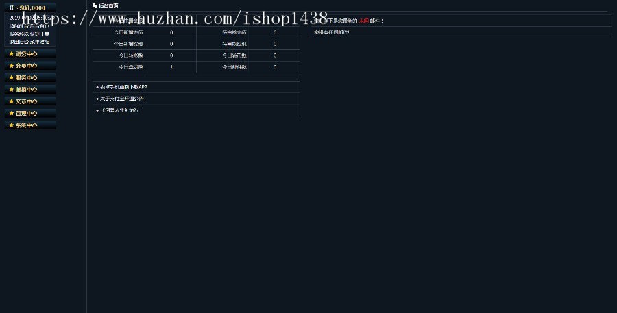 2019运营版hz WAP+PC 创响人生源码HZ可定制 