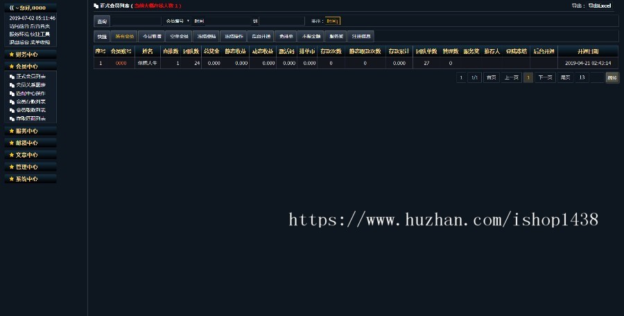 2019运营版hz WAP+PC 创响人生源码HZ可定制 