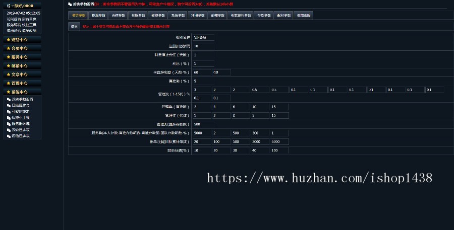 2019运营版hz WAP+PC 创响人生源码HZ可定制 