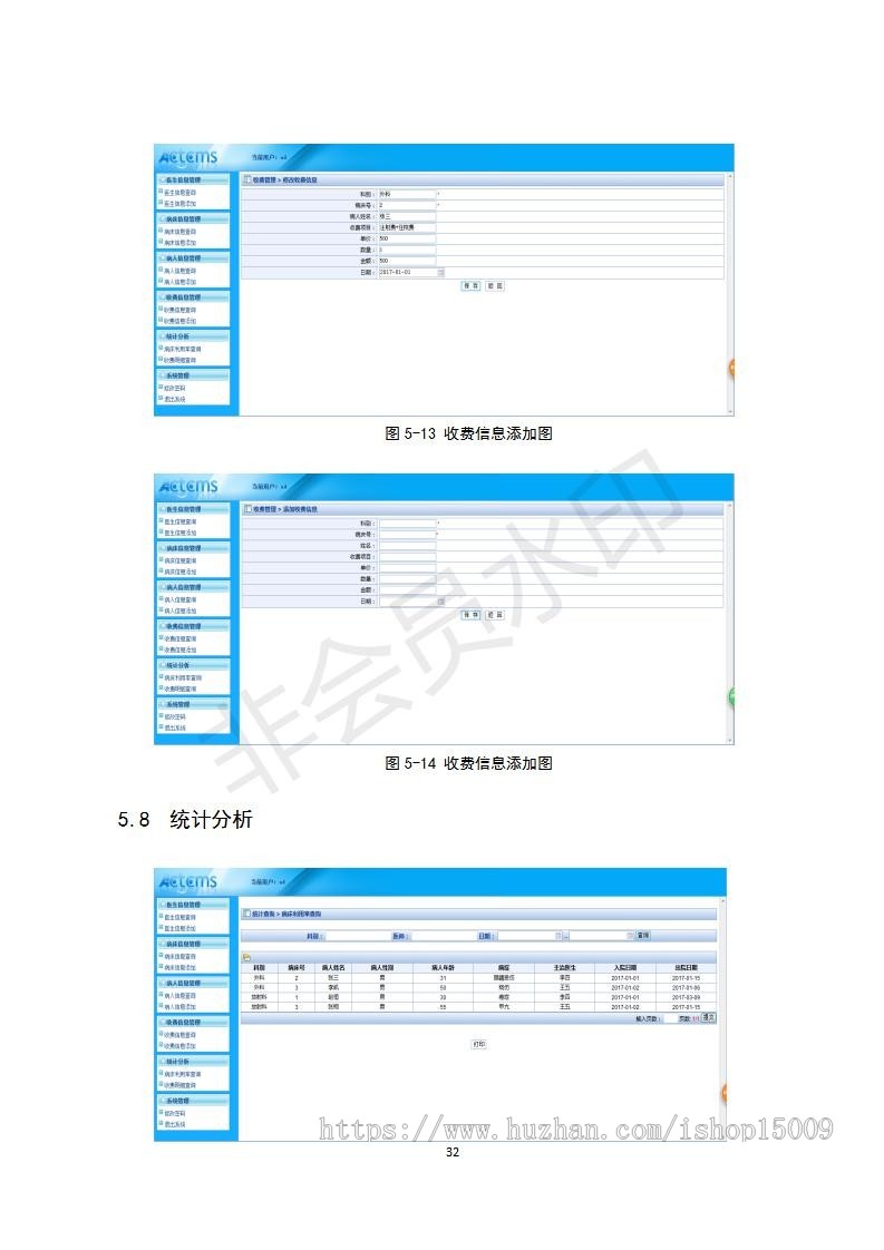 【Javaee毕业设计】医院管理住院系统的研究与实现（论文PPT+源码+数据库+视频）