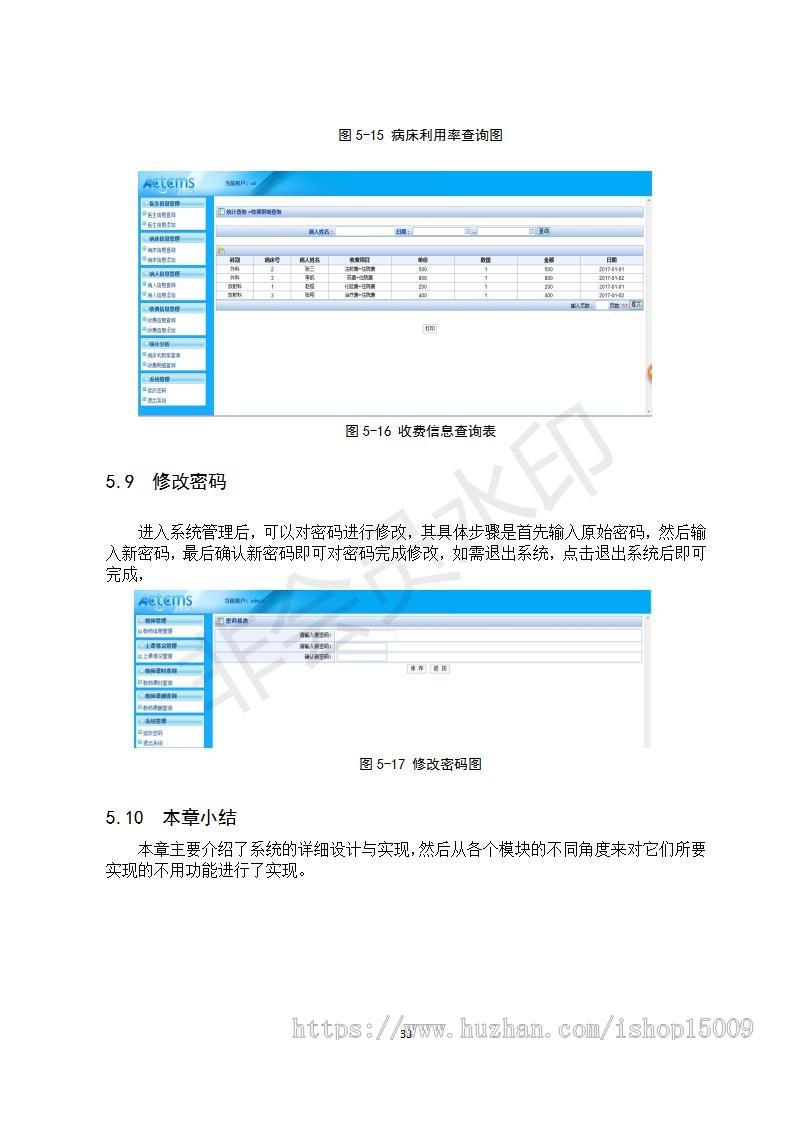 【Javaee毕业设计】医院管理住院系统的研究与实现(论文PPT+源码+数据库+视频)