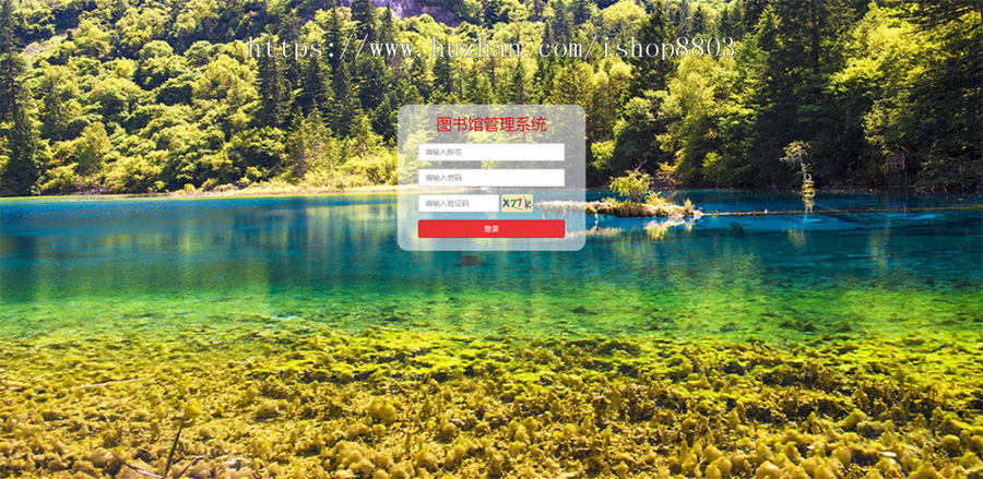 php图书管理系统源码